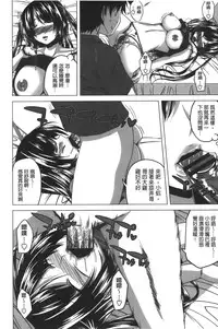 [Arsenal] Hatsujou Sex Days | 發情的SEX Days [Chinese]