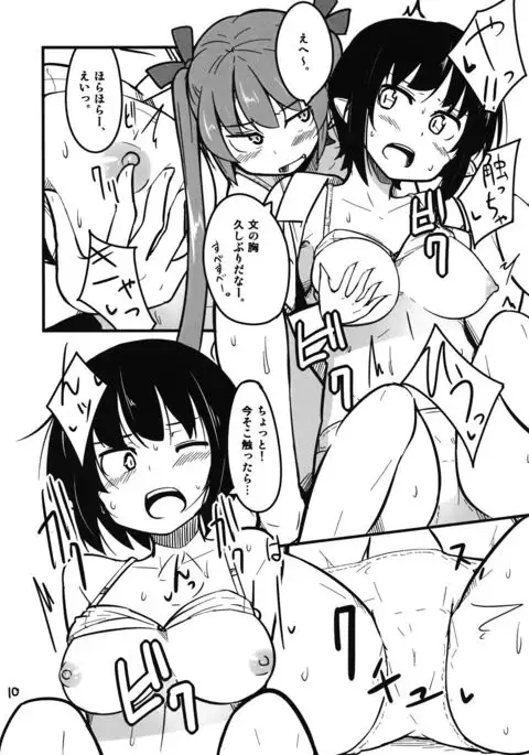 あやはた媚薬レポート