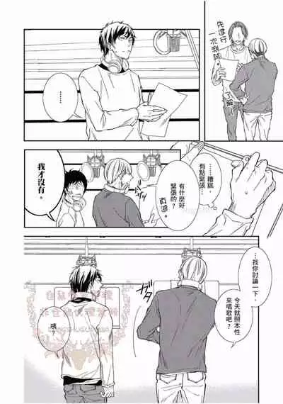 [Kojima Katsura] Thirsty High Ch. 1-6 [Chinese] [Digital]