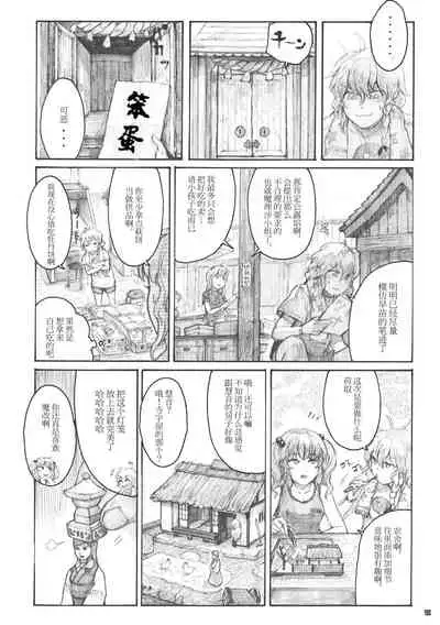 99-Shiki Sensha Mokei ～how to build type 99 tank plastic models.～