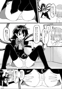 (Aka no Hiroba 15) [Komorikiri. (Urin)] Nue-chan ga Uchi ni Yattekita!! (Touhou Project)
