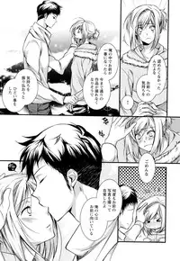 [Yama Bicco] Ore no Aisuru Dorei-chan