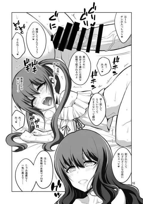 Futanari Onee-san x Otokonoko Gyaku Anal Fuuzoku・Mesu Ochi Choukyou