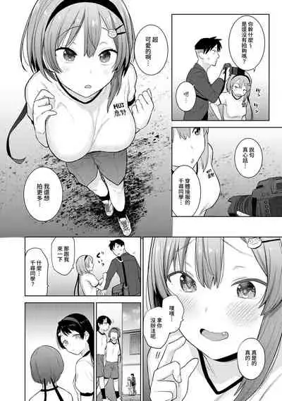 [Azuse] SotsuAl Cameraman toshite Ichinenkan Joshikou no Event e Doukou Suru Koto ni Natta Hanashi Ch.1-5 [Chinese] [裸單騎漢化]