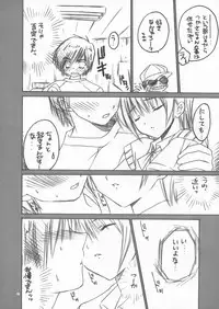 (C64) [Yasyokutei (Akazaki Yasuma)] Tsukasa 100% (Ichigo 100%)