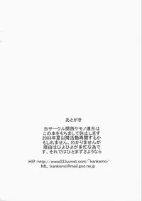 (C62) [ansai Kemono Rengou (Mita Kazuo)] KuroNeko Choukyouki (Black Cat)