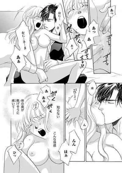 [Omi Shinano] Imouto Mekake ~Onii-sama, Mou Yurushite~ 3 [Digital]
