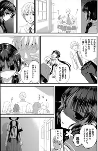 [Eda Mame] Harem ☆ Project Ch. 1-5