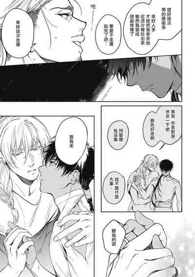 Sahara no Sekiganrou | 撒哈拉的独眼狼 1-4