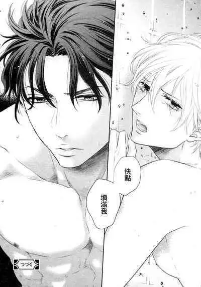 Takane no Hana wa, Midasaretai | 高嶺之花、意乱情迷 01-08