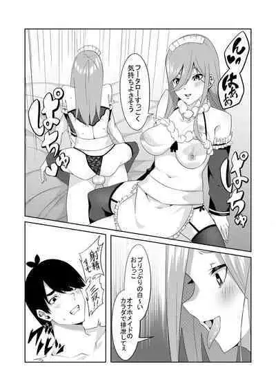 [Muroi] Gotoubun no Cosplay (Gotoubun no Hanayome)