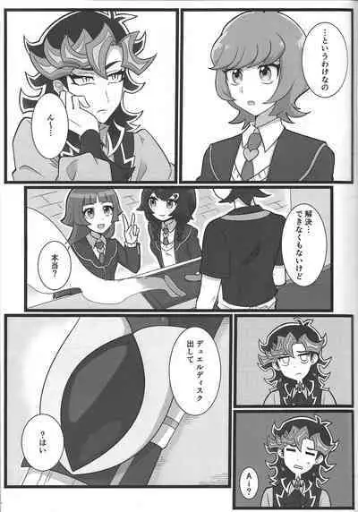 Onii-sama to Yume Ochi SEX Virtual Hen