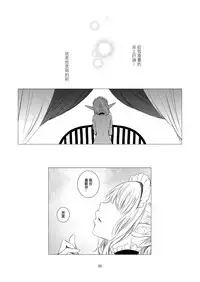 [Harumachi Tsurara (Shichoson)] Yuri Sekai | 百合的世界 [Chinese] [EZR個人漢化] [Digital]