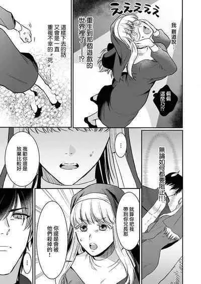 Tenseisaki de wa Mob Akuma to Sex shinai to Ikinokoremasen! | 重生之不和恶魔做就无法生存! 1-8