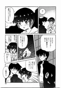 [Nagisawa You] Yokkyuu Fuman Shoujo