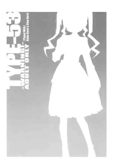 [TYPE-57 (Frunbell)] TYPE-53 (Planet With)