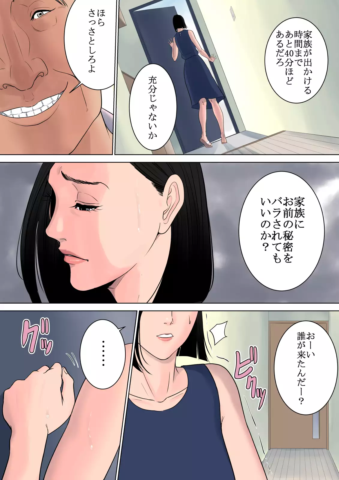 Nani mo Shiranai