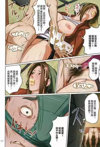 [Negurie] Karamitsuku Shisen [Chinese] [零星汉化组+HTzhemu调色版]