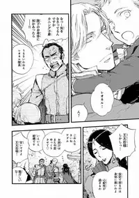 MAGAZINE BE×BOY 2016-11 [Digital]