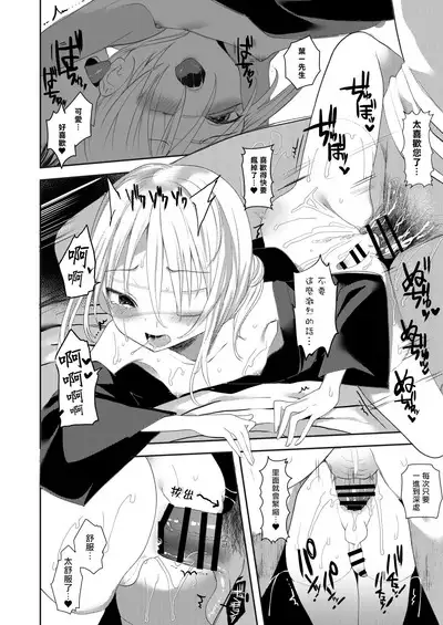 Kaiso Ikken Chou Ningyo Kari