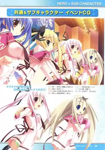 [Lillian] Twinkle☆Crusaders Perfect Visual Book [Kannagi rei･kotamaru]