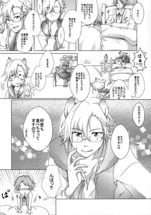 Akazukin na Frontier