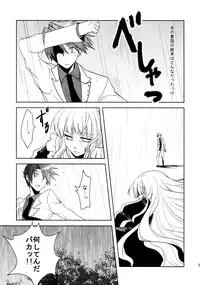 [10der (Komoda, Shimesaba)] DOUBLE FANTASY (Umineko no Naku Koro ni)