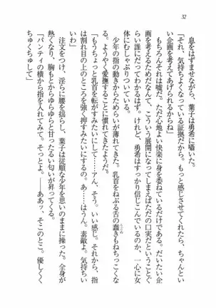 Evergreen～ぼくの四姉妹