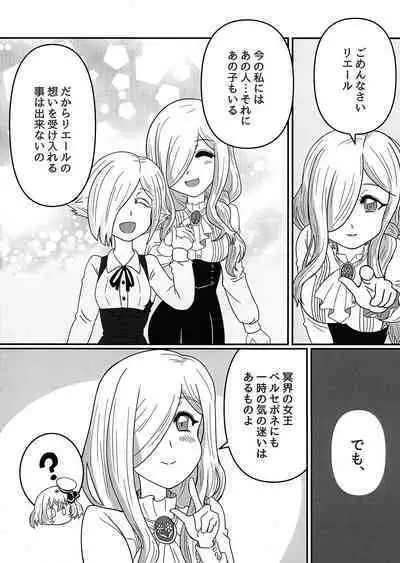 Hikari to Yami ga Kousa suru Basho - Where Light and Darkness meets