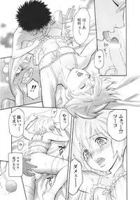 [Sakura Denbu] Ganbare Gen-chan!