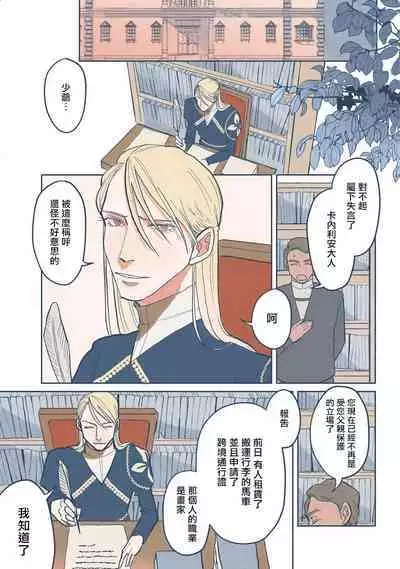 [Nola Obake] Bijou (Full Color) Ch. 1-6 [Chinese] [冒险者公会]