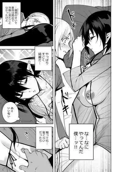 Commons no Ma Soushuuhen - The Evil of Commons