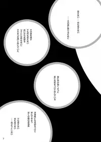 [FuniFuniFesta! (Lazy8)] Ceremony 1 - The Remnant of Crawling Chaos [Digital]