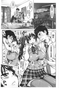 [Kira Hiroyoshi] SR na Kanojo | SR的處女 [Chinese]