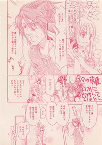 Zettai Renai Sweet 2012-10