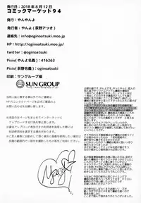 (C94) [Yanyanyo (Yanyo)] give for you! [Chinese] [花火漢化組]