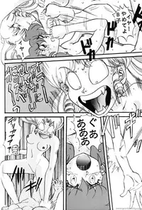 [Global One (Maro)] Sadistic 7 (Project A-ko) [Incomplete]