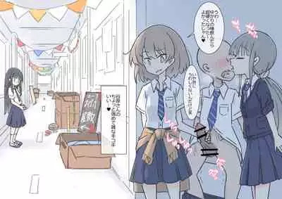 [Kawasu Shuppan] Onaji Han datta Joshi to Kakurete Hamemakuri Bunkasai