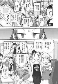 [Wamusato Haru] Hatsuden Pandakun!