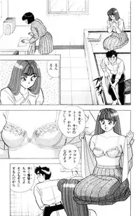 [Kosuke Yamada] - Omocha no Yoyoyo Vol 03