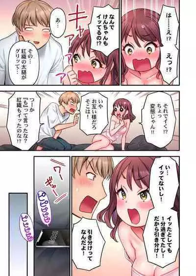 "I, Ippun de Iku Wake Nai Jan!" ~ Sokuiki Omocha VS Zettai Ikanai JD 1