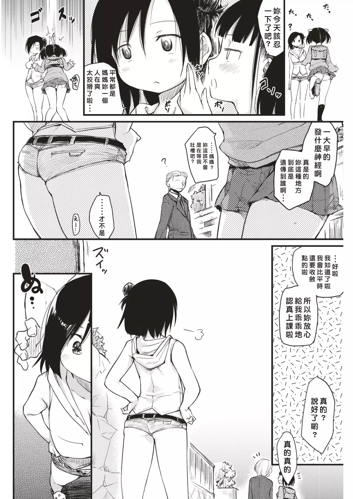 Katsura-sanchi 1-6 完结