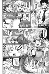 [Marui Maru] Cherry&GAL's↑↑ | Cherry&GAL's↑↑ 淫亂小櫻桃與騷辣妹↑↑ [Chinese]