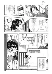 [Isawa Nohri] Ah! Little Flower