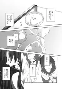 (CT12) [Circle Credit (Akikan)] Chizuru no Baai (Kizuato)