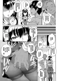 (C88) [Magono-Tei (Carn)] Kayumidome 14 Houme (Saenai Heroine no Sodatekata) [Chinese] [無毒漢化組]