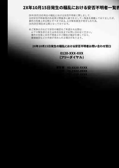 開門事変 2 - 朝霞美亜＆イェルダ