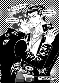 [日本語] THE★虎武竜 - BOSS珍子