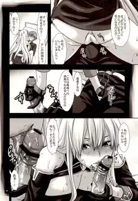 (C78) [Lv.X+ (Yuzuki N Dash)] Boku no Subete wo Taisa ni Sasagu (Valkyria Chronicles)