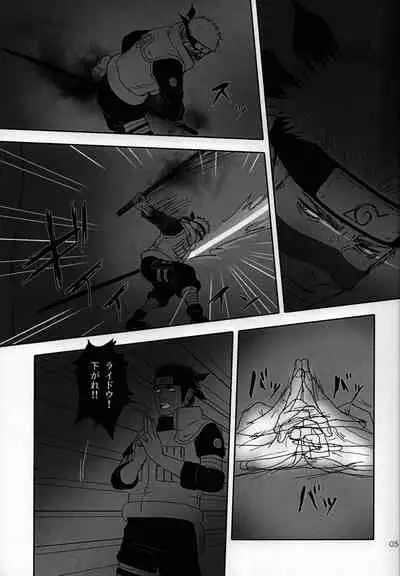 (Zennin Shuuketsu 14) [6tsuno87 (Pochi)] Sex Shinai to Derarenai Heya ni Tojikomerareta Asuma to Raidou (Naruto)